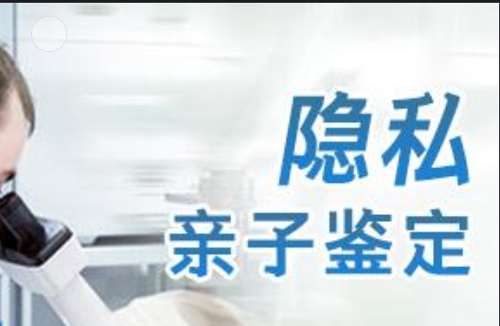 西岗区隐私亲子鉴定咨询机构